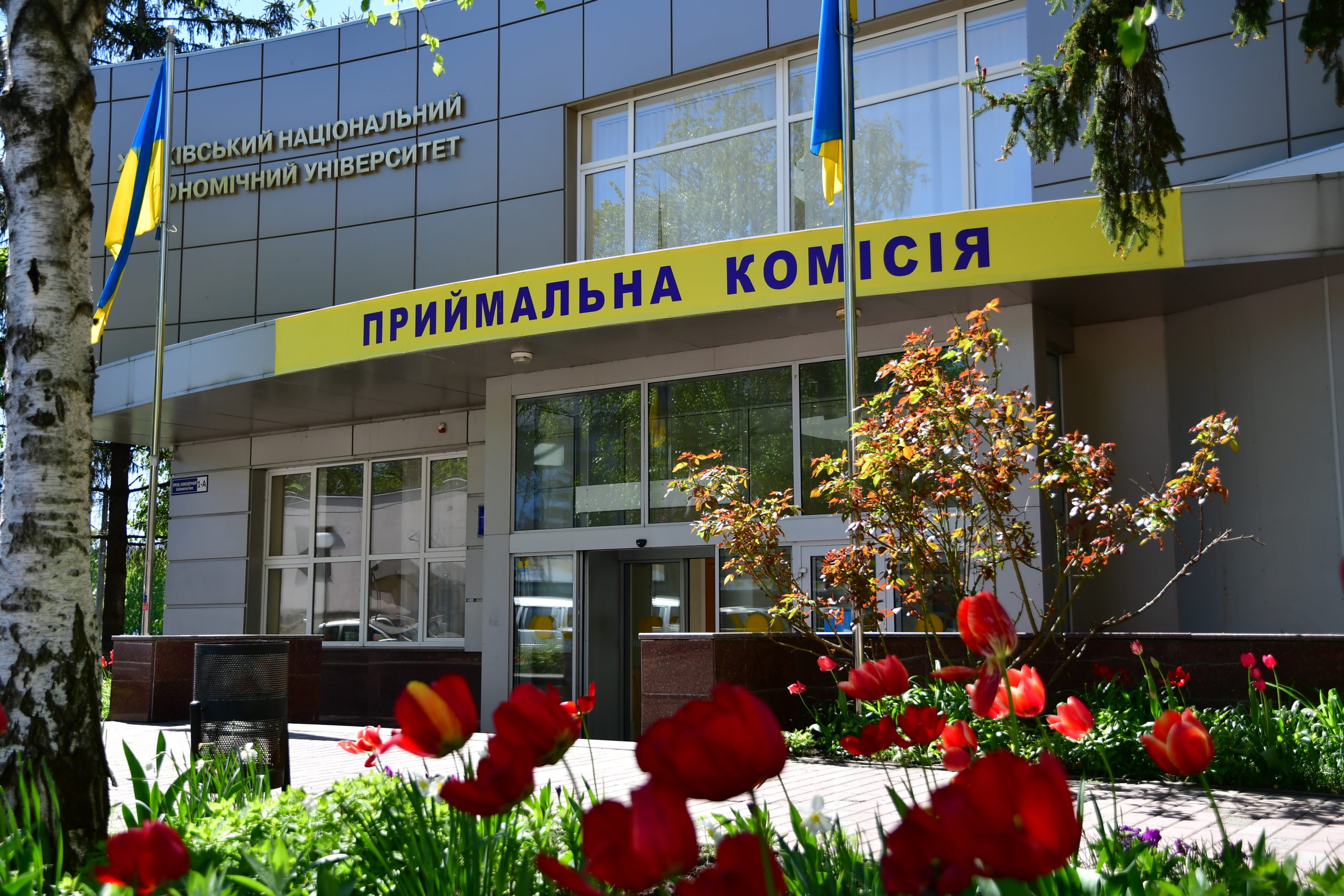 Перелік документів для вступу Магістр - Приймальна комісія