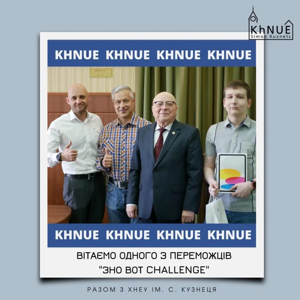 Всеукраїнський чемпіонат «ЗНО BOT Challenge»